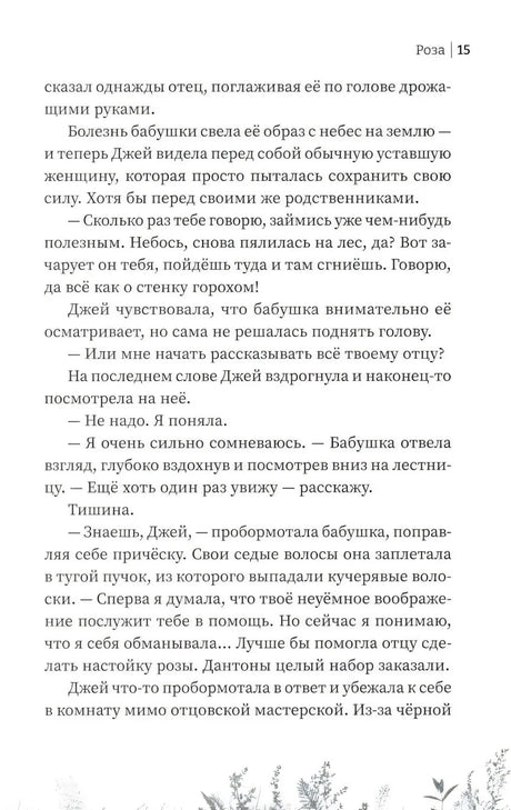 Мы все мертвы null - 11