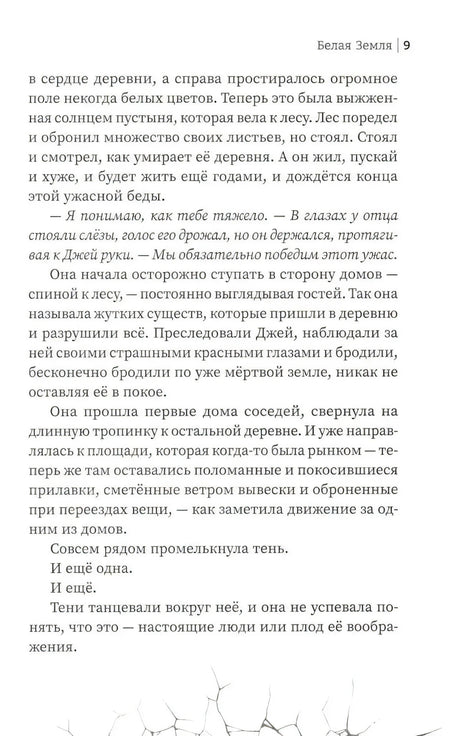 Мы все мертвы null - 5