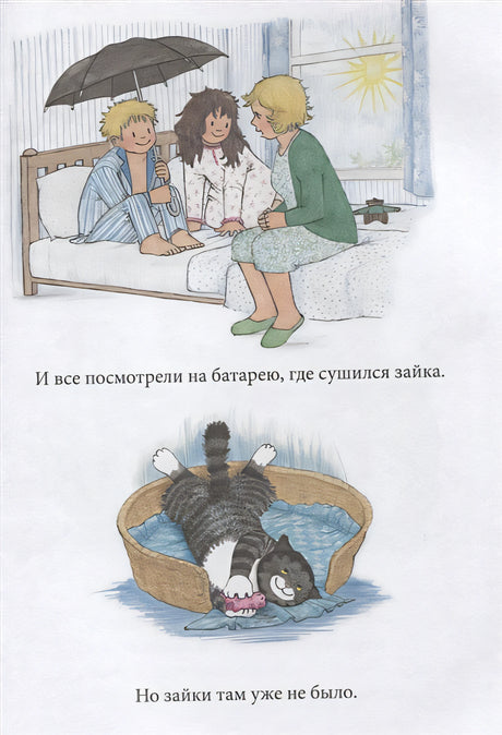 Мяули. Истории из жизни удивительной кошки 978-5-00041-239-8 - 3