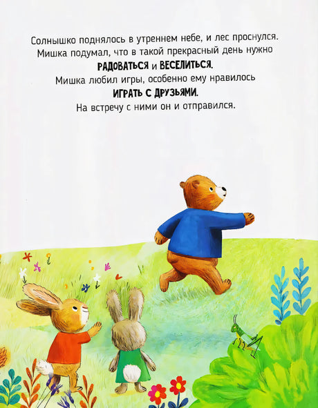 Мышка и мишка null - 3