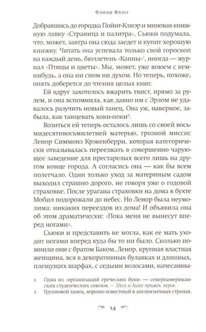 Страница 14 с текстом и примечаниями