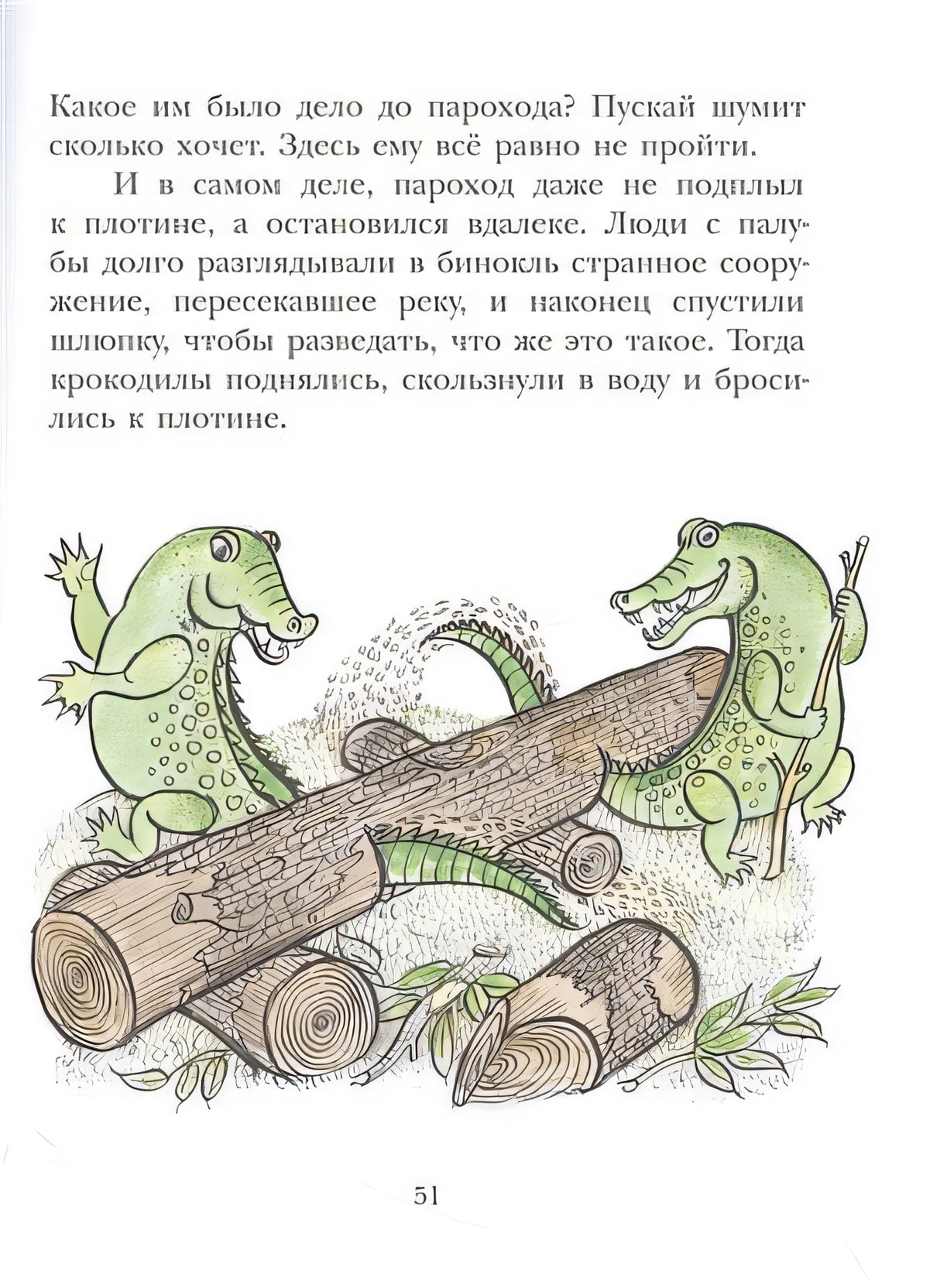 На берегах Ябебири 978-5-00041-546-7 - 3
