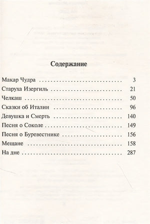 На дне 978-5-17-146847-7 - 1