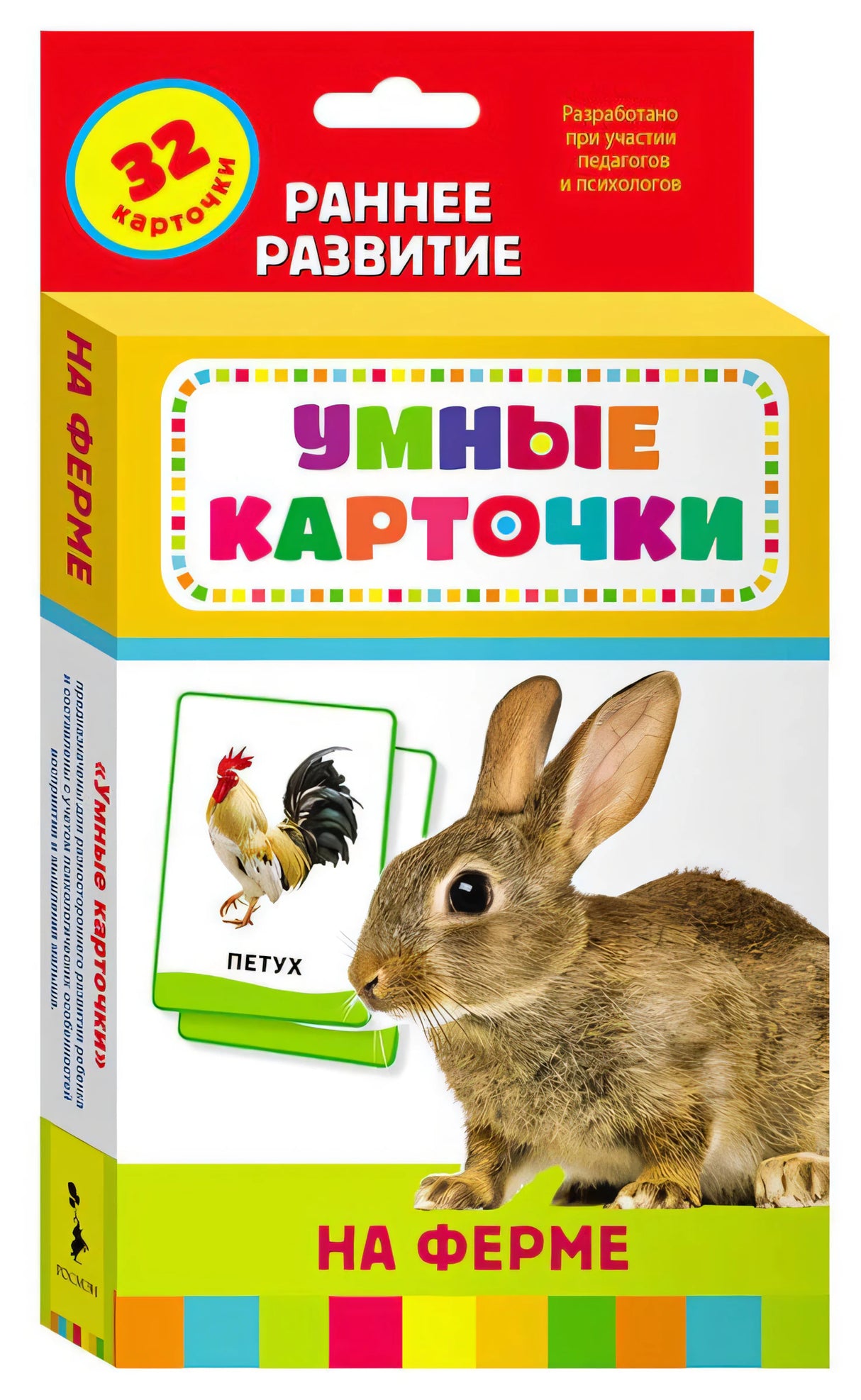 Обложка набора «Умные карточки. На ферме», 32 карточки