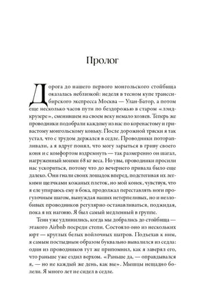 Начало пролога с крупной буквой «Д» и первыми абзацами текста