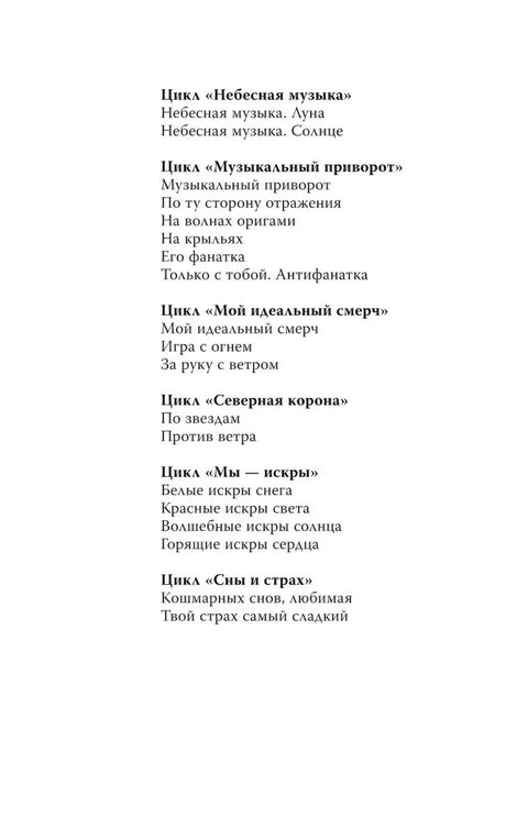 Список серий и книг Анны Джейн: «Небесная музыка», «Музыкальный приворот», «Мой идеальный смерч» и другие