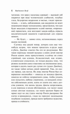 Страница 6 раздела «Окно» с текстом романа