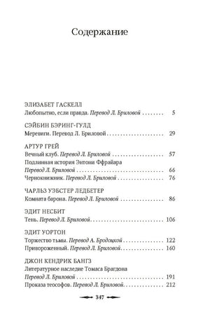 Наблюдатель у порога 9785389267541