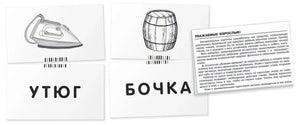 Набор карточек - Кошка. Читаем по слогам null - 3