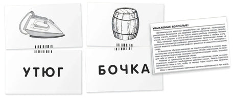 Набор карточек - Кошка. Читаем по слогам null - 3