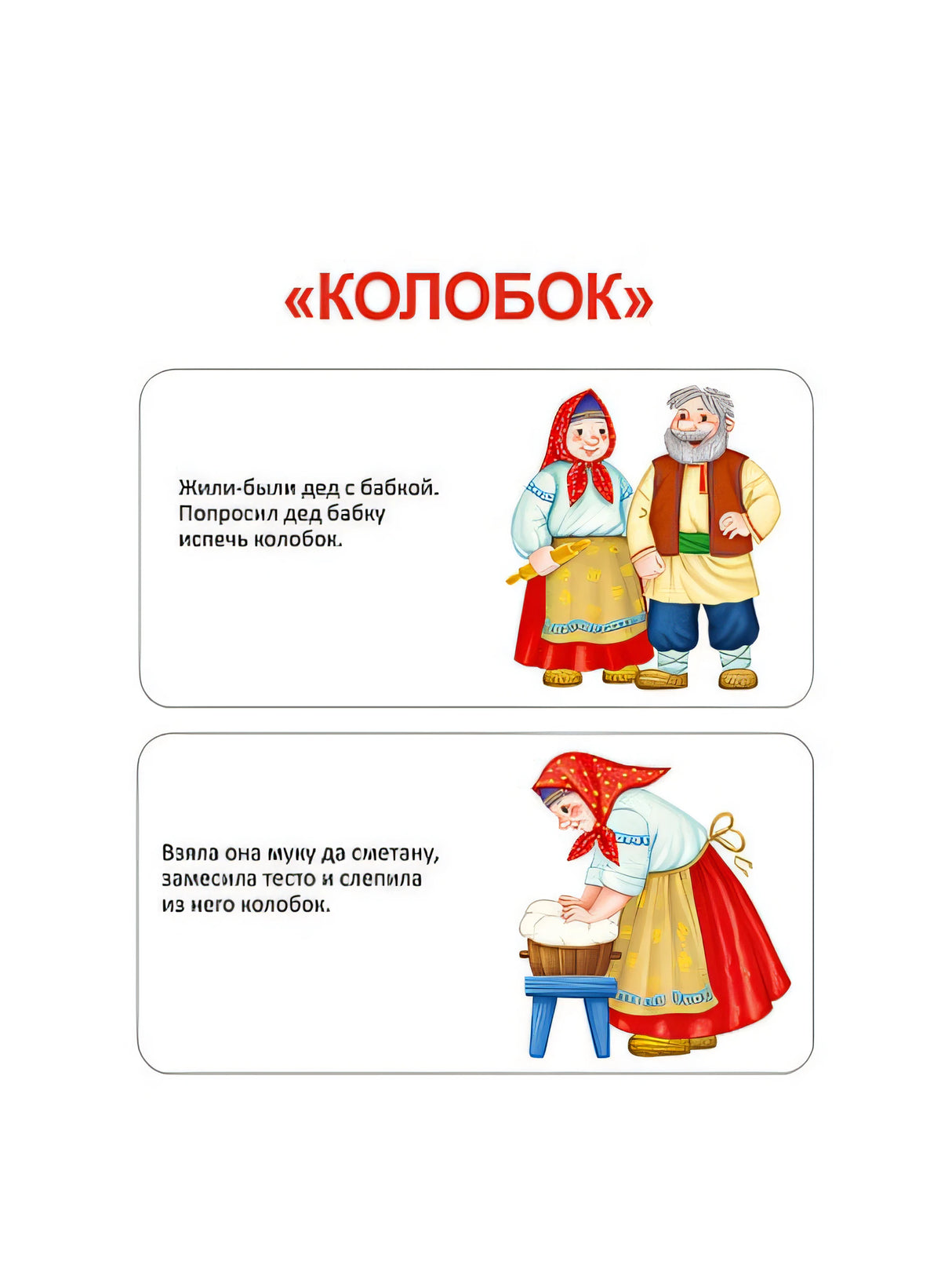 Набор книжек-кубиков "Мои первые сказки" 978-5-4366-0889-1 - 2