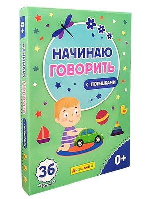 Набор развивающих карточек для детей Начинаю говорить. С потешками null - 0