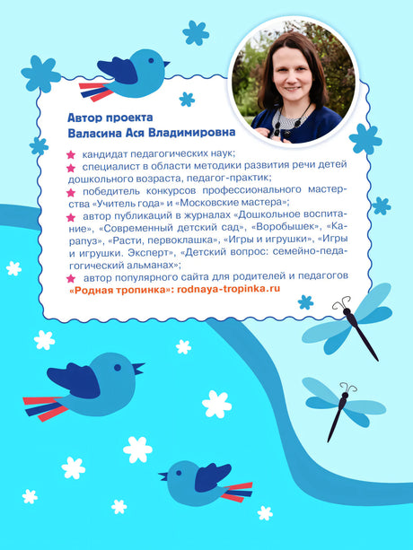Набор развивающих карточек для детей Начинаю говорить. С потешками null - 4