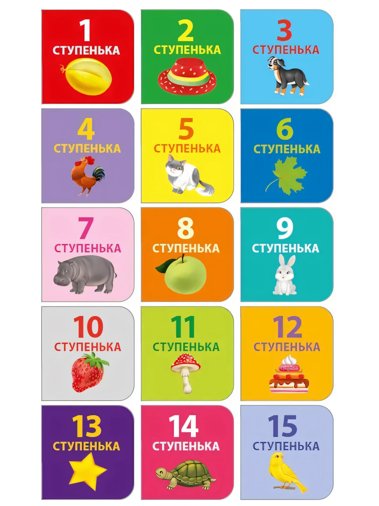 Набор - Я учусь говорить. 15 книжек-кубиков 9785436608853