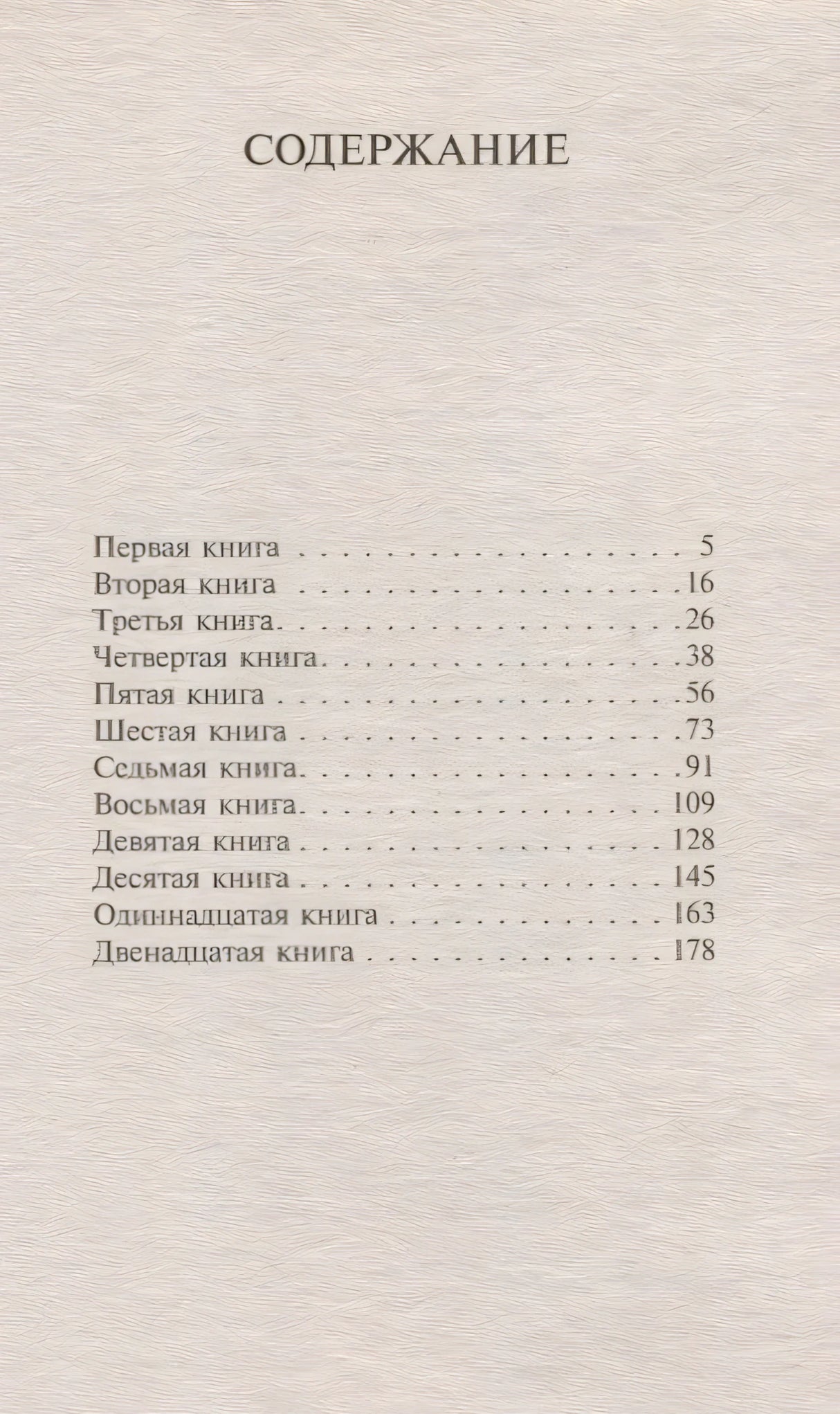 Наедине с собой 978-5-17-106948-3 - 1