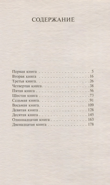 Наедине с собой 978-5-17-106948-3 - 1