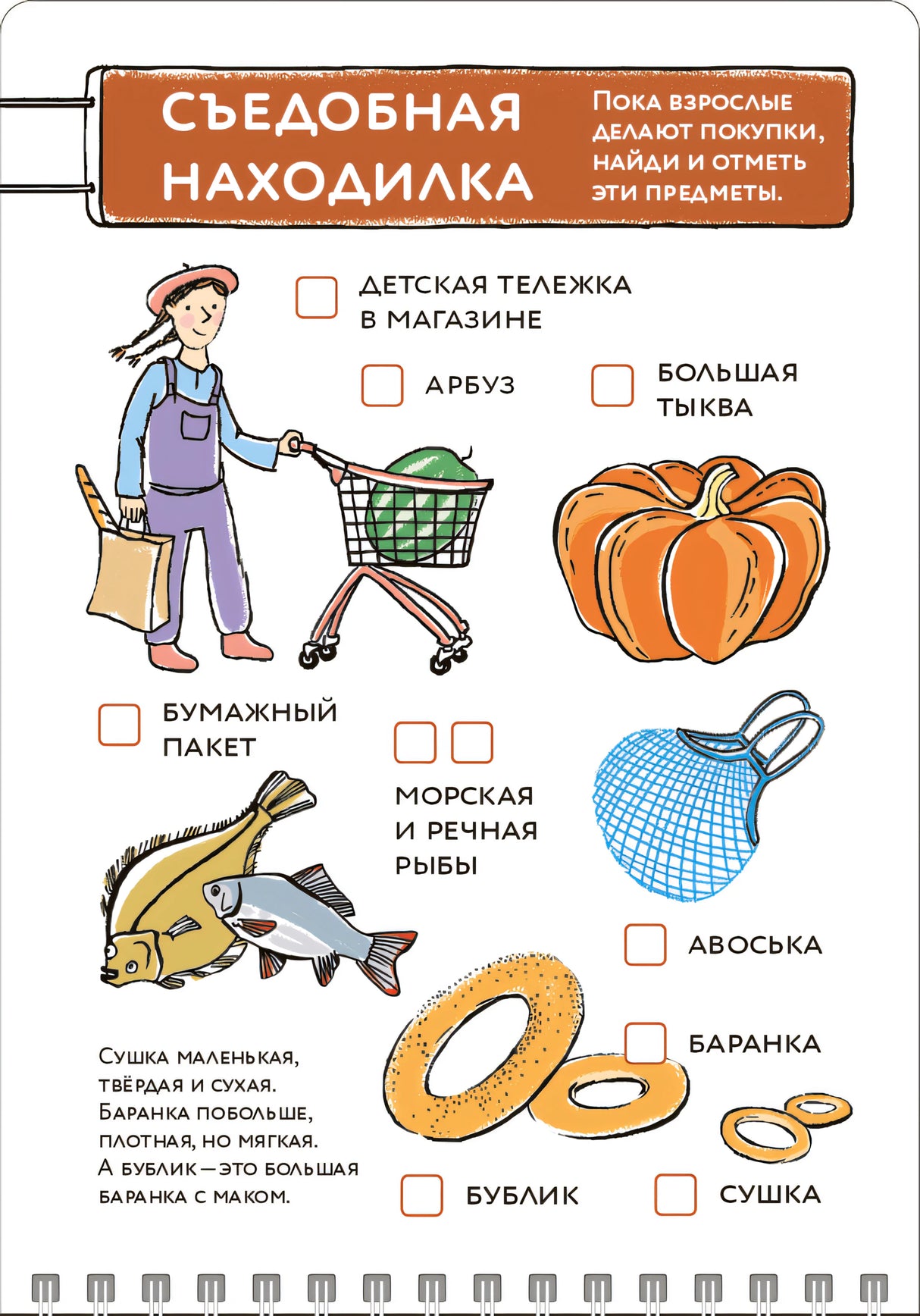 Сурова: НАХОДИЛКИ: осен., зимн.,городские,музейные и др. 978-5-6049528-1-8 - 3