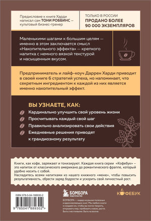 Задняя обложка с аннотацией, списком тем и штрихкодом.