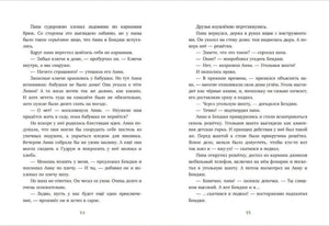 Разворот страниц 54–55 с текстом рассказа.