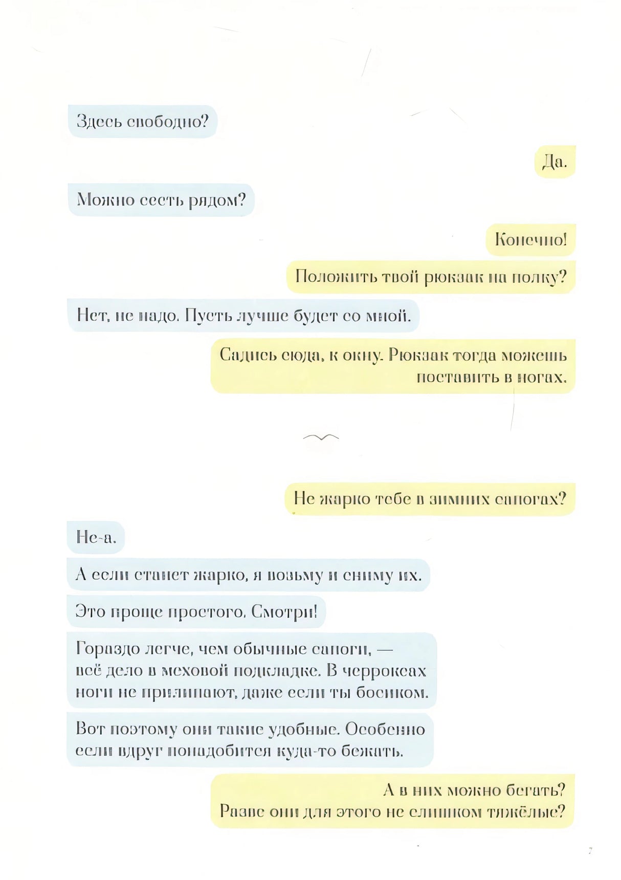 Накривик к дому 978-5-6046950-9-8 - 1