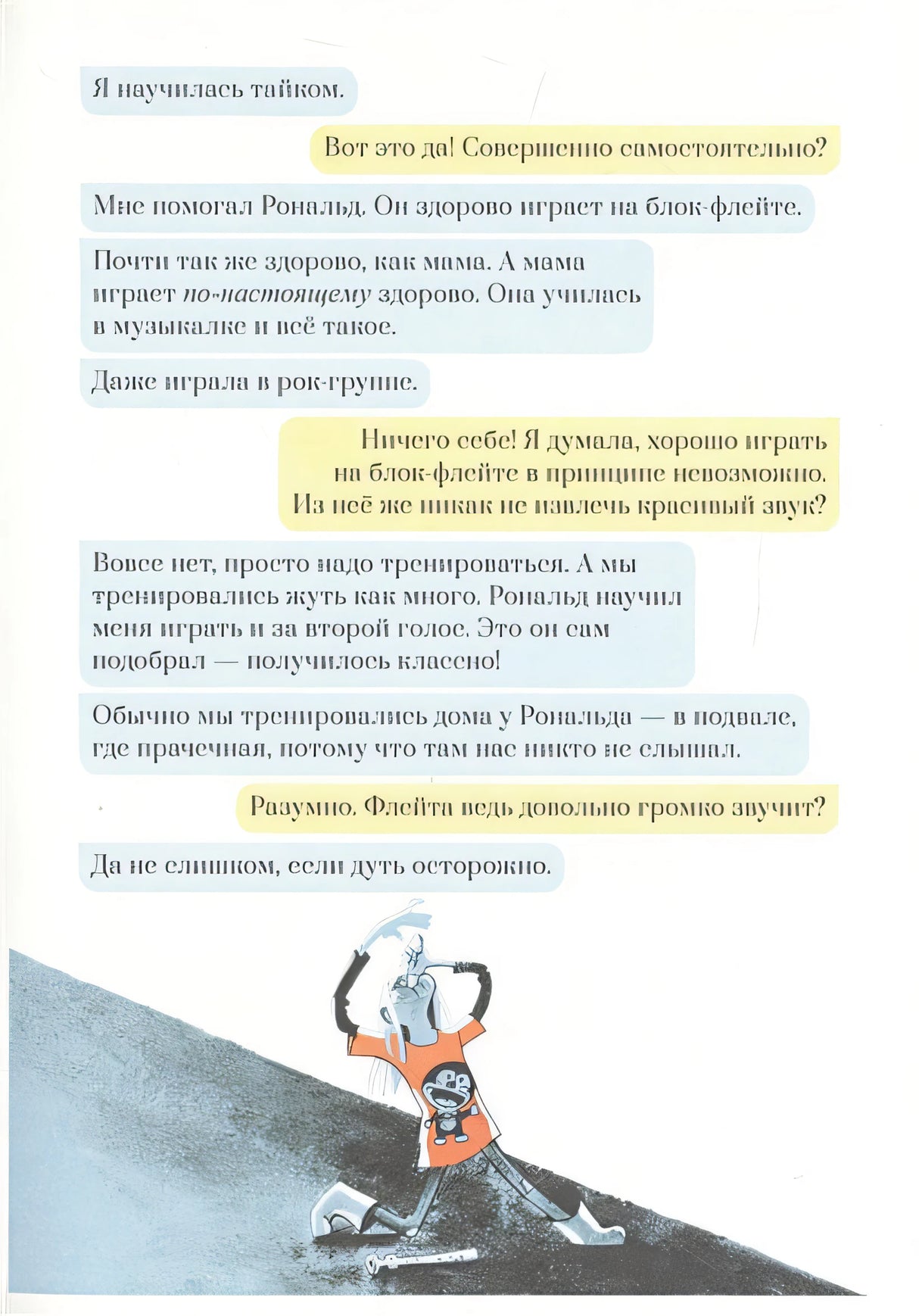 Накривик к дому 978-5-6046950-9-8 - 3