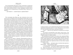 Разворот страниц 42–43 с гравюрой женщины в комнате.