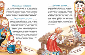 Разворот о матрёшках: текст, расписные куклы и художница за работой.