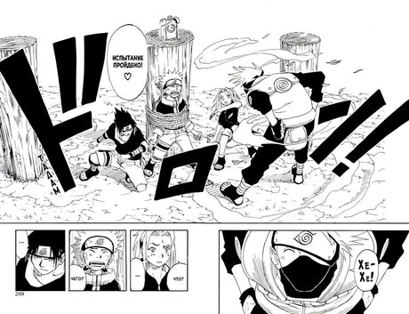 Naruto. Наруто. Книга 1. Наруто Удзумаки 978-5-389-18932-4 - 6