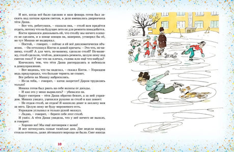 Наш каток 9785389264281