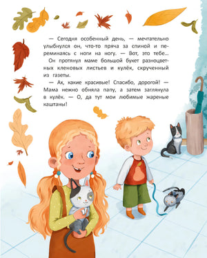 Наша мама снова маленькая 9785222419854