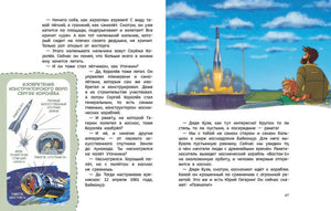 Попова: Наша страна Россия. Чевостик (м/о) 978-5-00214-658-1 - 3