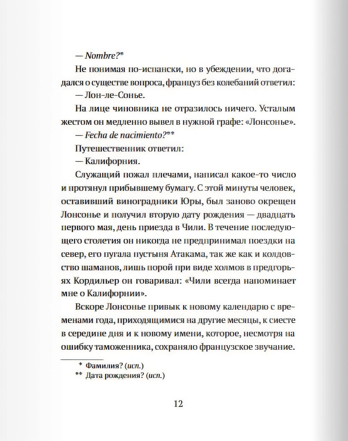 Наследие 9785605040323