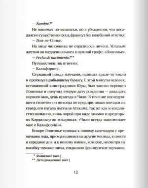 Наследие 9785605040323