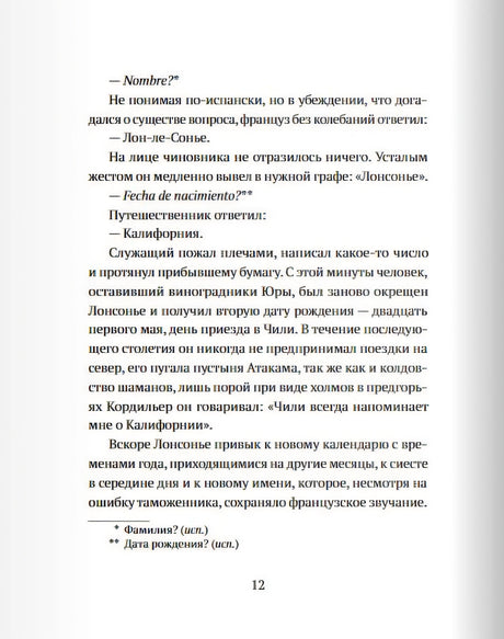 Наследие 9785605040323
