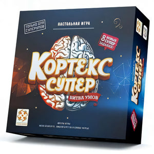 Настольная игра - Кортекс. Супер null - 0