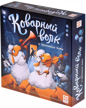 Настольная игра - Коварный волк и пропавшая нота null - 0
