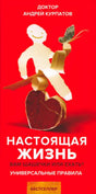 «Настоящая жизнь. Вам шашечки или ехать?» – изображение