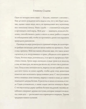Настоящие ведьмы null - 4