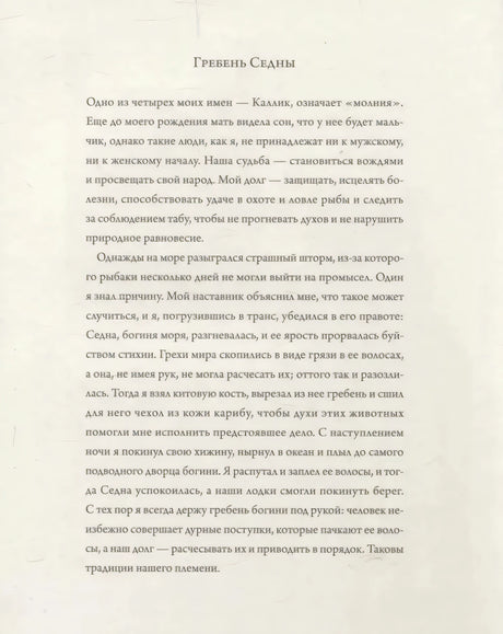Настоящие ведьмы null - 4