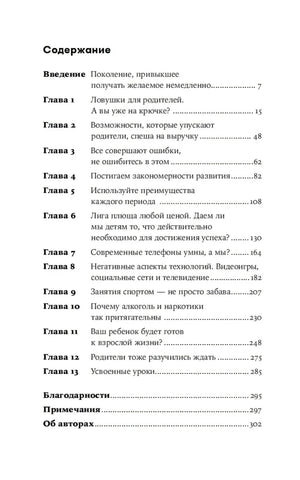 Страница содержания с главами книги и номерами страниц