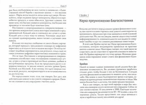 Наука денег null - 1