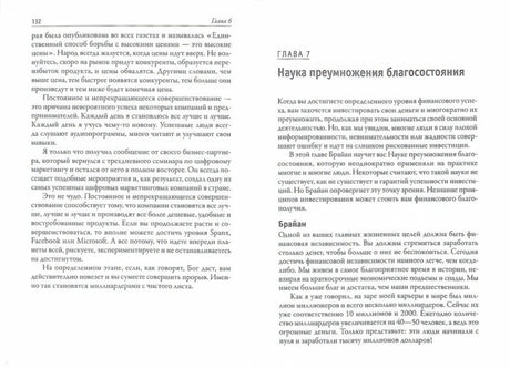 Наука денег null - 1
