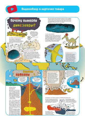 Наука не скука 6+ Ученые ответы на детские вопросы 9785001162346