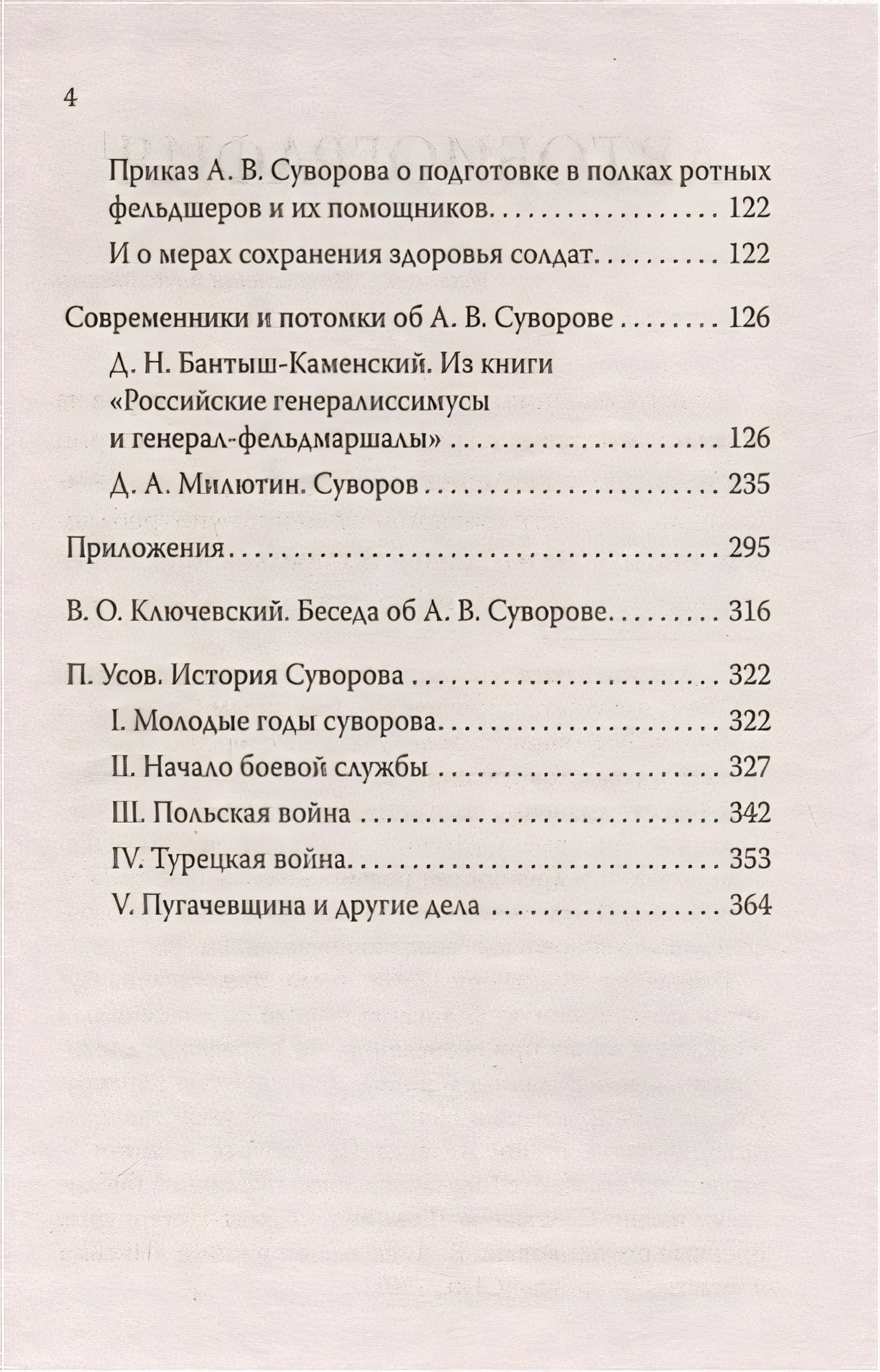 Наука побеждать 978-5-17-156035-5 - 2