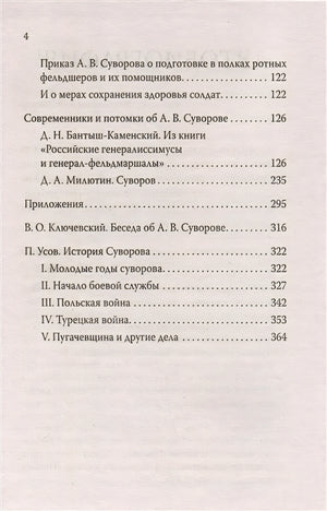 Наука побеждать 978-5-17-156035-5 - 2