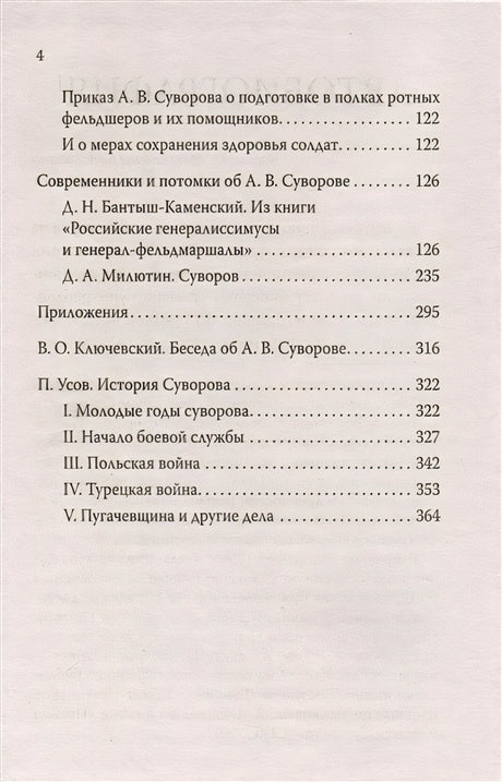 Наука побеждать 978-5-17-156035-5 - 2