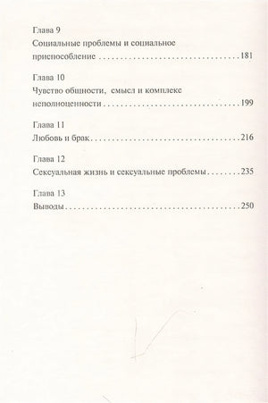 Наука жить 978-5-17-153185-0 - 2