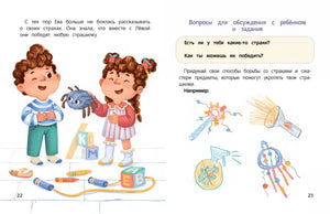 Не бойся! или История про бесстрашного Льва null - 3
