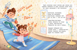 Не бойся! или История про бесстрашного Льва null - 2