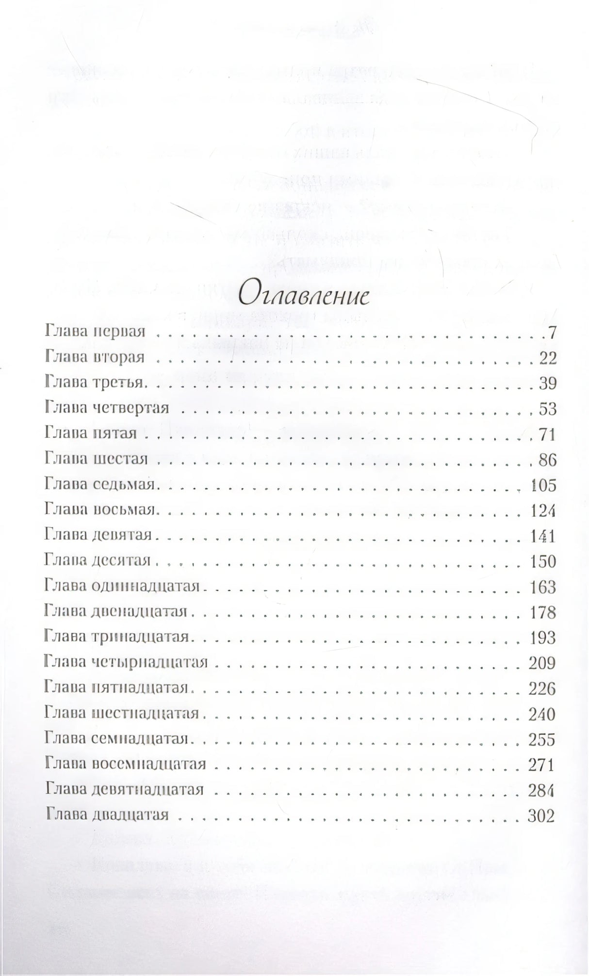 Не дружи со мной 978-5-04-180784-9 - 1